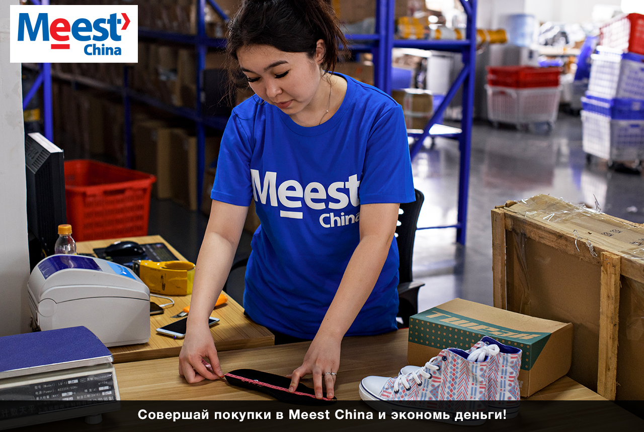 Як витрачати менше на покупках: роби покупки в Meest China і заощаджуй гроші  